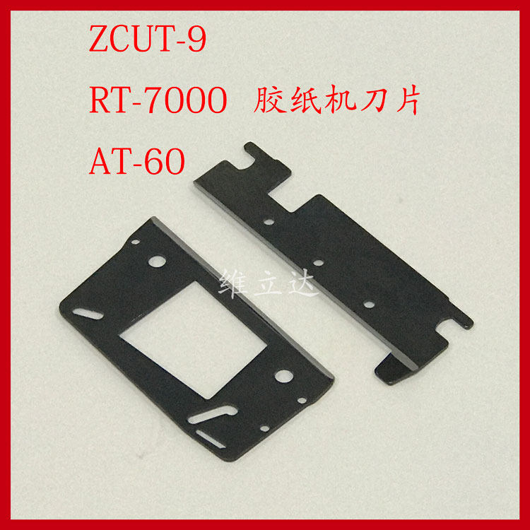 Tape Cutter Blade M1000S ZCUT-2 ZCUT-7 8 9 10 870 Tape Machine Accessories