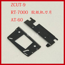 High quality YAESU tape machine ZCUT-9 blade accessories Tape cutting machine RT-7000 AT-60 blade
