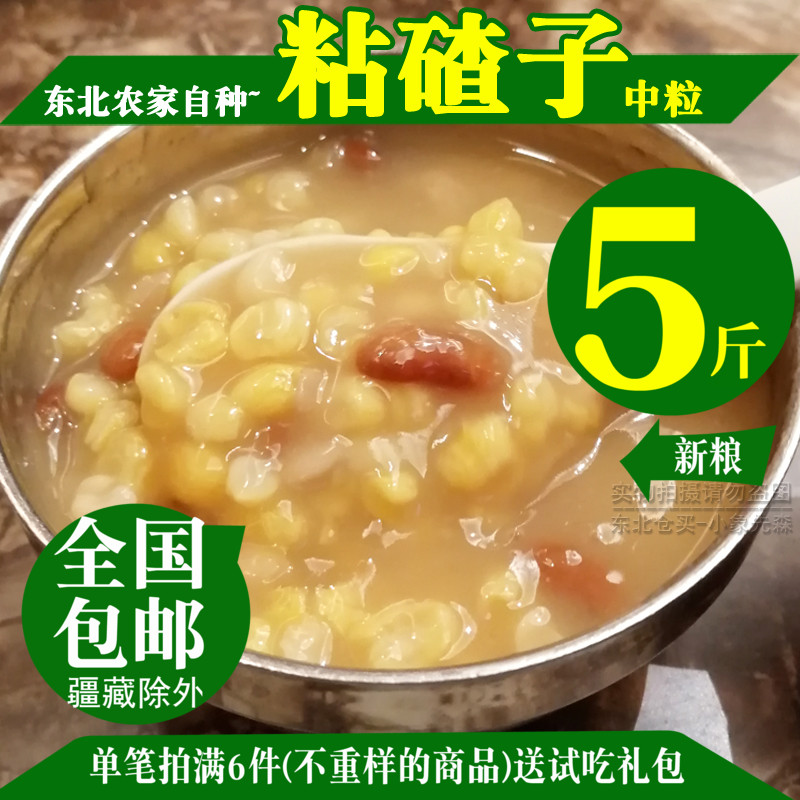 5 catties of Northeast sticky big tweezers medium-sized corn tweezers farmers produce their own Jiamus sticky rice tweezers