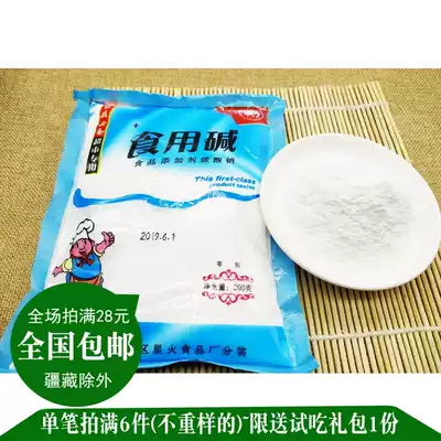 For Northeast grain porridge, use edible alkaline steamed steamed steamed bun noodles, alkaline rice cake, big ball porridge, alkaline noodles can be commercially used 200g*1 bag