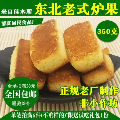 Northeast old-fashioned furnace fruit Jiamusi specialty food halal food Luo fruit fruit 350g