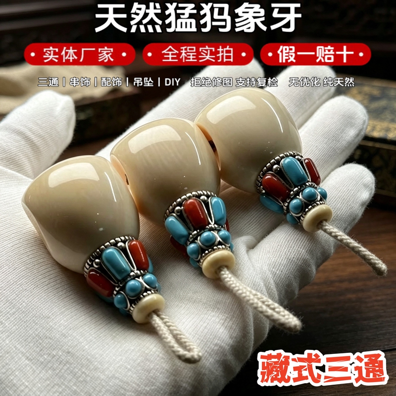 Natural Mammoth Ivory Tibetan-Style Three-Way DIY Bracelet Jewelry Necklace Accessory 5A Grade Ice Material Full Pattern Integrated Buddha Head Natural Mammoth Ivory Tibetan-Style Three-Way DIY Bracelet Jewelry Necklace Accessory 5A Grade Ice Material Full Pattern Integrated Buddha Head