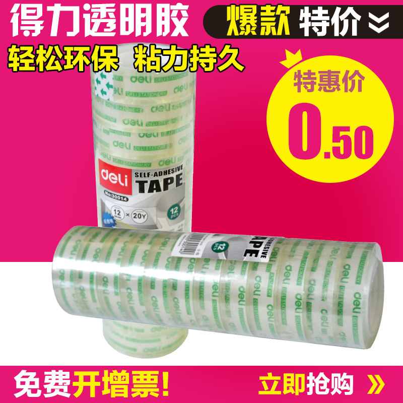 Deli 30014 Stationery Adhesive 1.2cm Scotch Tape Small Tape (1.2cm×20y) Deli Tape