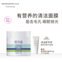 New Poetry Crystal Cleaning Mask Deep Cleaning Shrink Pores go to blackhead Acne Closed Daub-coated Cement Membrane Woman