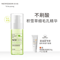 New Poetry Crystal Facial Essence snow grass pulling tight to shrink pores Bouric acid tonic water Flagship Store