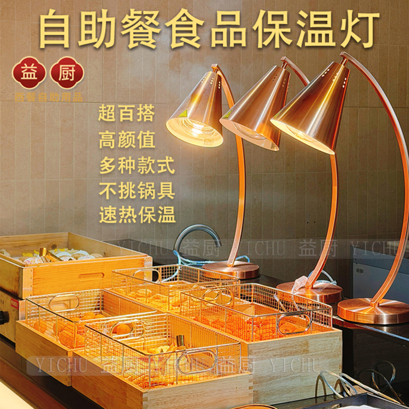 Buffet Fried Food Display Tray, Commercial Hotel Fried Chicken and Fries Display Station, Food Warming Lamp Buffet Fried Food Display Tray, Commercial Hotel Fried Chicken and Fries Display Station, Food Warming Lamp