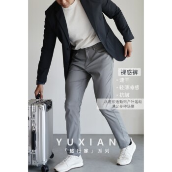 Yuxian casual business nude and thin spring and summer trousers