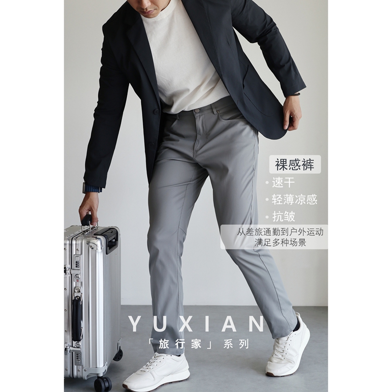 【Nude Cloud Pants】Lightweight, Quick-Drying, Urban Commuting, Sports, Business, Thin Dress Pants, Nine-Point Length Pants for Spring and Summer