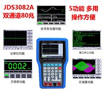 Gold Culvert Handhold Handhold Oscillocope JDS3072E Двухканальный Канал Display Wave Table JDS3022A 3082A Meter