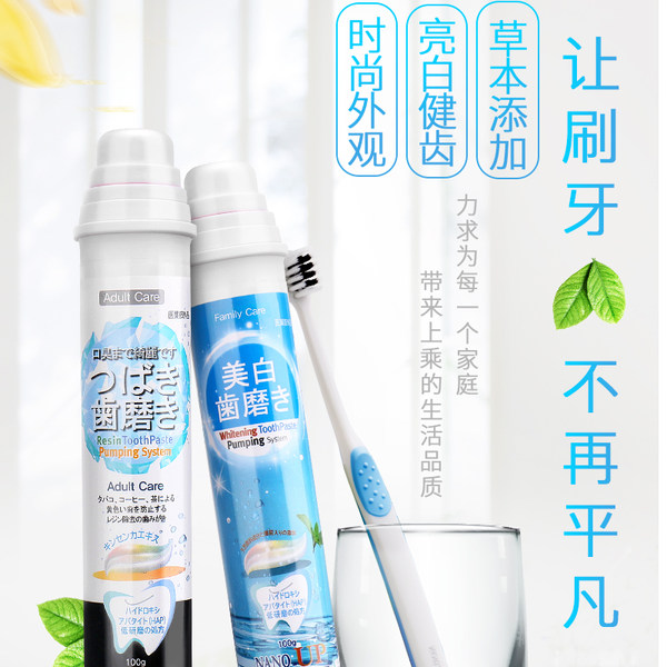 Nano-Up 纳弗拉 去牙渍泵式按压牙膏 100g*2支 优惠券折后￥19.9包邮（￥39.9-20）