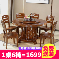 Chinese solid wood dining table and chair combination round belt turntable oak round table carved household 10 people 12 people rice table