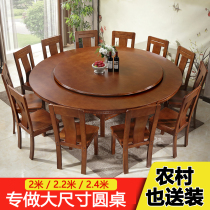 Big round table solid wood hotel restaurant with turntable dining table 2 m2 2 meters 2 4 box furniture 20 dining tables and chairs