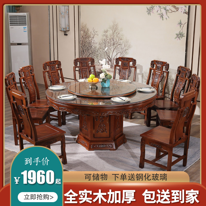 Chinese-style all-solid wood dining table and chair combination round with turntable home antique carved large round table restaurant dining table