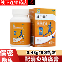 With ointment glucosamine hydrochloride capsules osteoarthritis pain swelling non-Otai Ling but solid