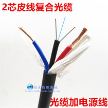 Composite optical cable Optoelectronic composite cable Outdoor 2 two-core single-mode optical cable comprehensive line RVV2 1 0 power cord