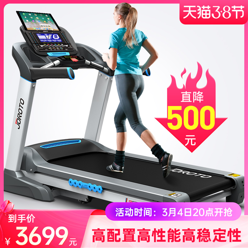 American JOROTO Jerrit treadmill home silent multi-function folding treadmill L3 indoor fitness equipment