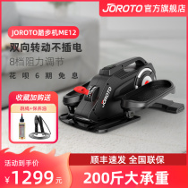 joroto stepping machine household ME12 silent small elliptical machine weight loss thin leg female foot pedal space Walker