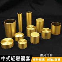 New Chinese style pure copper armrest back cover large round cover factory direct solid wood sofa table and chair seal glaze anti-oxidation