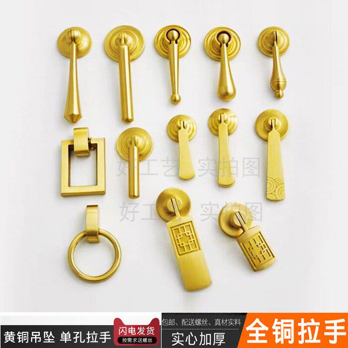 Brass hanging pull factory direct selling hardware accessories new Chinese style cabinet door drawer pure copper solid anti-oxidation all copper handle - Taobao