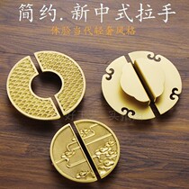 Factory direct new Chinese furniture cabinet door drawer surface mounted handle Pure copper thickened relief anti-oxidation handle