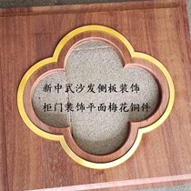 Factory direct new Chinese solid wood furniture brass copper mixed color accessories Sofa side pure copper decorative circle