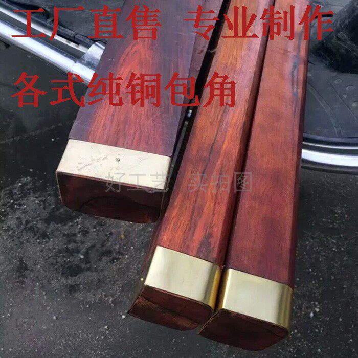 Brass golden foot cover new Chinese accessories mahogany solid wood sofa anti-oxidation single hole pure copper square foot cover