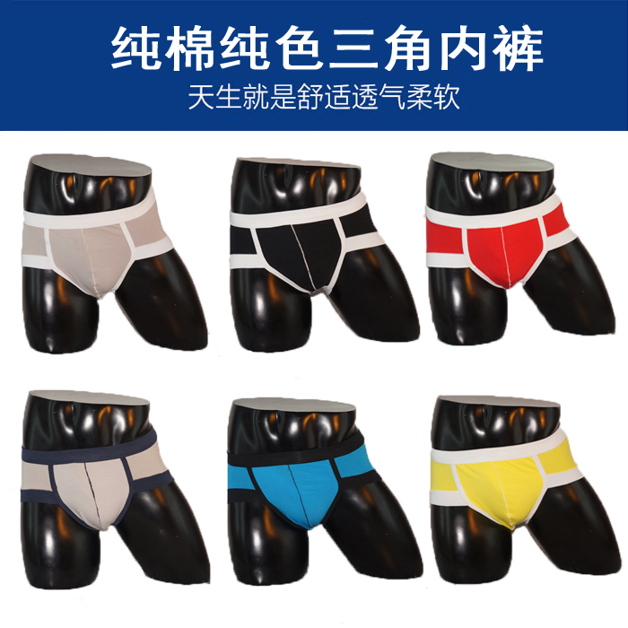 Cotton đồ lót nam tam giác thoải mái thoáng khí eo tinh khiết màu cotton đồ lót nam tóm tắt đồ lót nam quan lot tre em