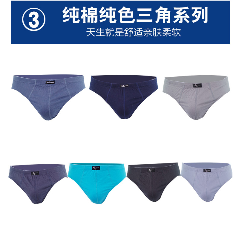 Cotton đồ lót nam tam giác thoải mái thoáng khí eo tinh khiết màu cotton đồ lót nam tóm tắt đồ lót nam quan lot tre em
