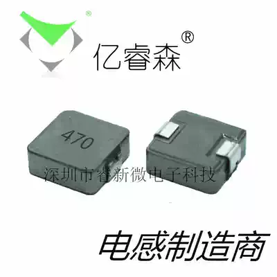 One-piece WHC0650(7*7*5) printing 470 47UH high current patch power inductor stock supply