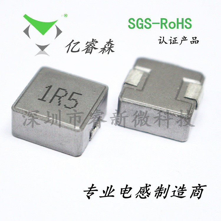 WHC1265 (12*6 5) printing 1R5 1 5UH integrated high current SMD power inductor spot