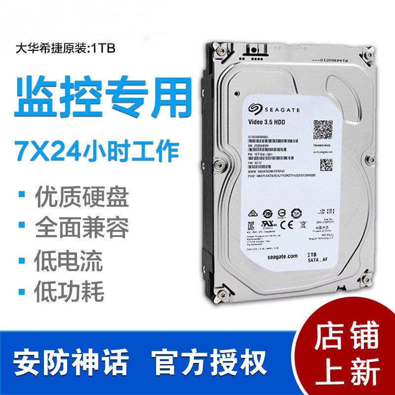 Seagate 500 1T 2T 3T 4T 6T 8TB monitoring dedicated hard drive Dahua Haikang Disk
