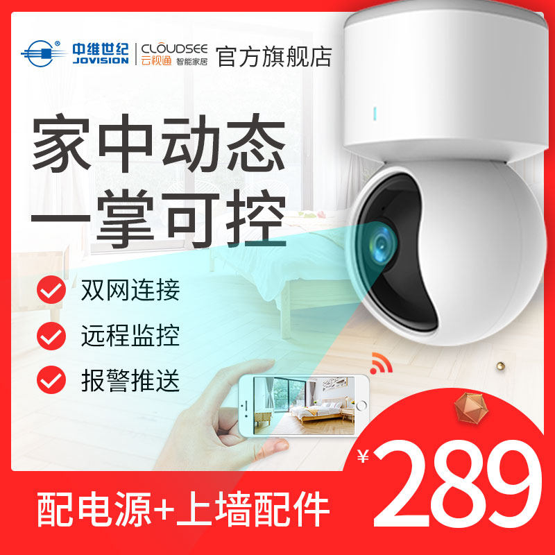 Mid-Vycentury Wireless WiFi Camera 1080P Internet Mobile Phone Remote HD Night Vision Home Monitor