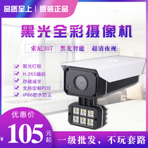 tjtv tong F0 9 warm full color webcam 3 million monitoring head HD black hung under 6 lights Bolt