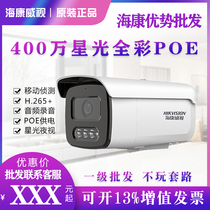 Sea Conway sees DS-2CD3T46DWD-I8 4 million starlight level four light high-definition network camera monitor head