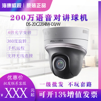 SeaConway sees 2204IW-D3 W 2 million HD network surveillance camera Sea Conway view tripod head monitor