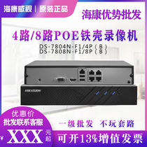 SeaConway view 4-way 8-way digital POE network hard disc video recorder remote monitoring host 7804N-F1 4PB