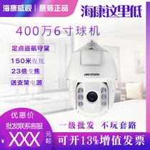 Hikvision DS-2DC6420IW-A 4 million HD network of intelligence infrared dome camera 6220