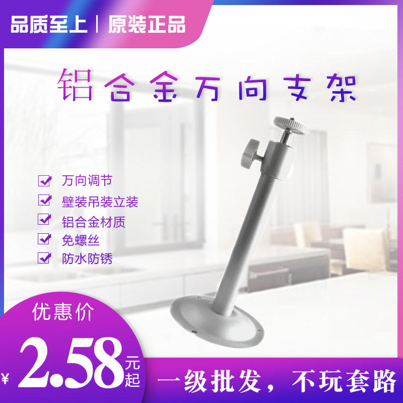 I-type monitoring bracket camera universal bracket can be wall-mounted hoisting aluminum alloy 05-type bracket outdoor monitoring frame
