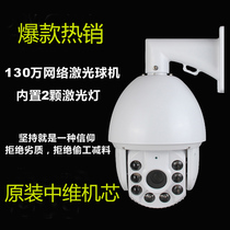 Original Zhongwei movement 130W 200W laser network HD ball 7 inch with 2 Laser Light Night Market 200 meters
