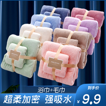 Thickened adult bath towel super soft absorbent quick-drying lint-free household student dormitory men and women bath towel large towel