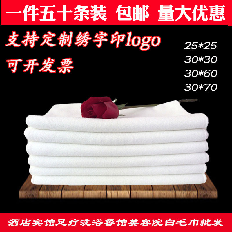Disposable white towel square towel bath Bath Hotel Hotel fire beauty salon kindergarten cleaning towel