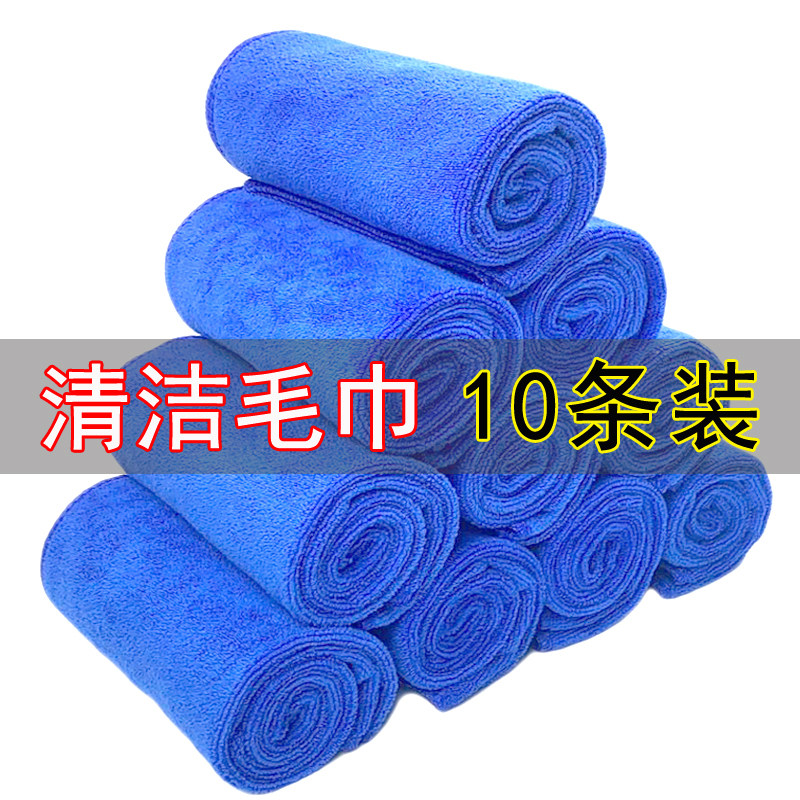 Cleaning special rag without water absorption without hair cleaning towel kitchen wiping table and thick wiping car cloth