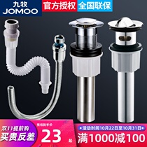 Jiumu toilet washbasin wash basin wash basin anti-smell and deodorant sewer drainage hose