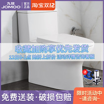 JOMOO Nine pastoral toilet home ceramic toilet toilet water saving deodorant such as toilet toilet 11251 11319