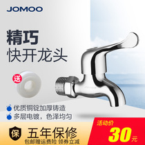 Jiumu JOMOO all copper single cold mop faucet quick open water nozzle small faucet 7116-234