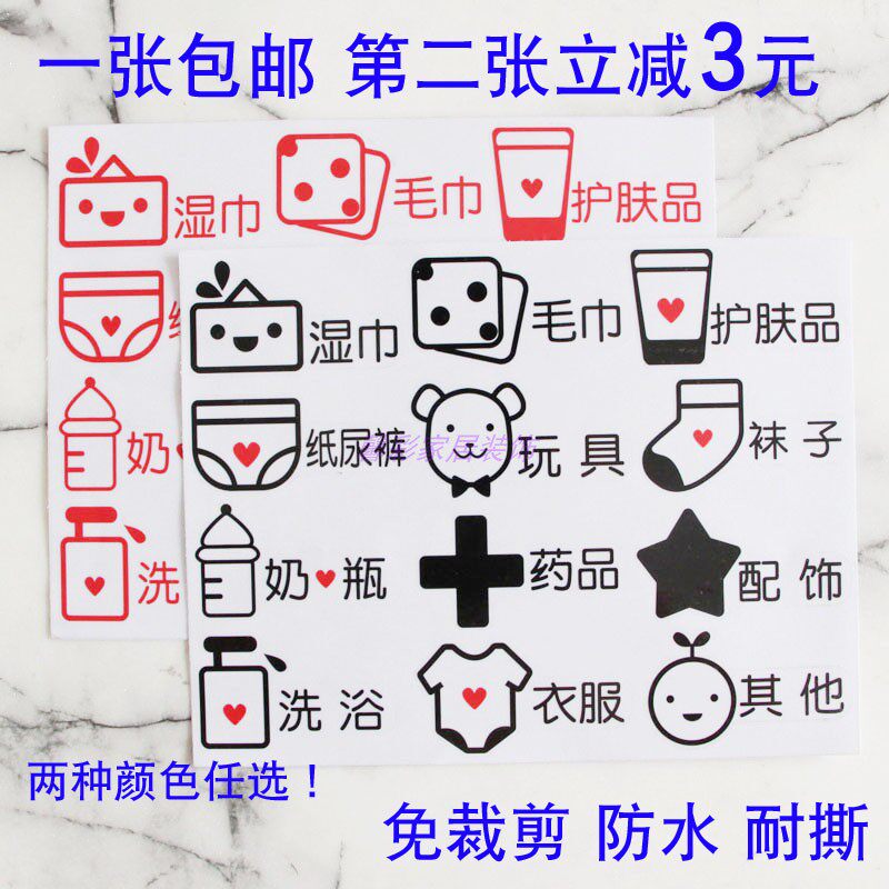 Clothing classification clothing identification label stickers cartoon sundries notes baby baby products medicine finishing stickers