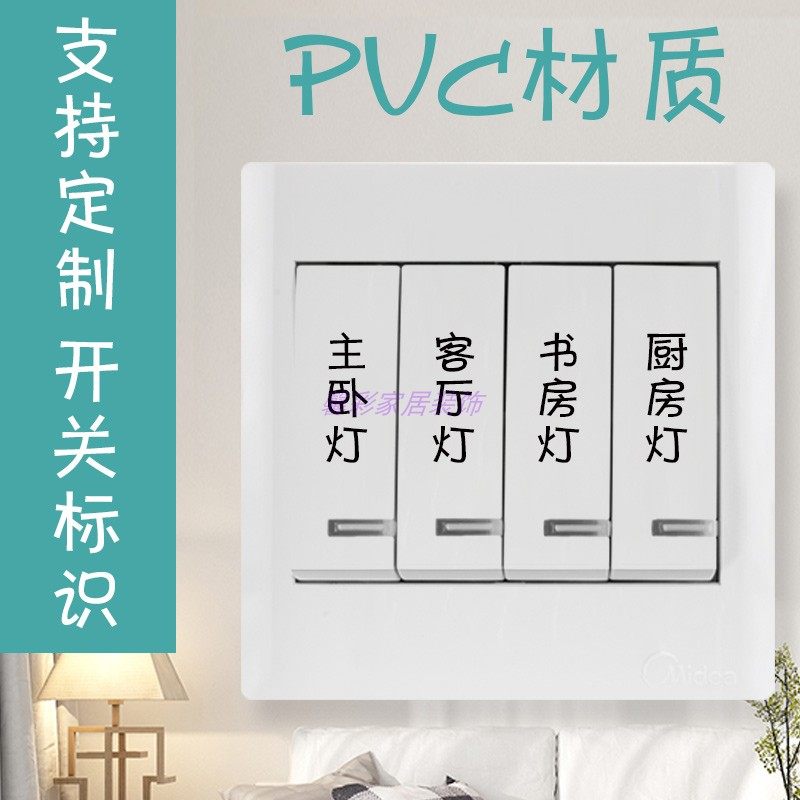 Custom-made switch logo stickers creative personality self-adhesive reminder stickers kitchen classification seasoning stickers waterproof label stickers