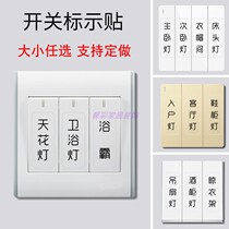Switch sticker sign sticker creative hotel hotel home prompt sticker light sticker instruction sticker classification note label