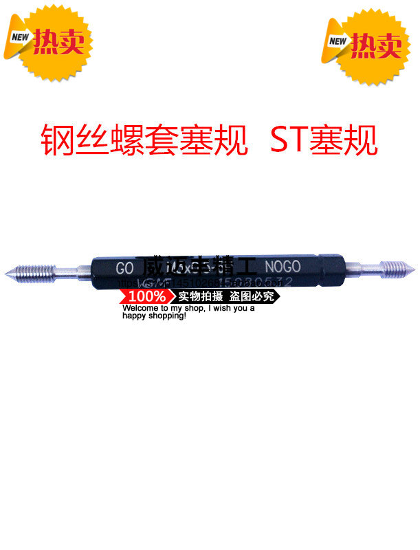 美製牙套塞規ST螺紋護套通止規牙規6-32 1/4-28 3/4-16 10-32UNF