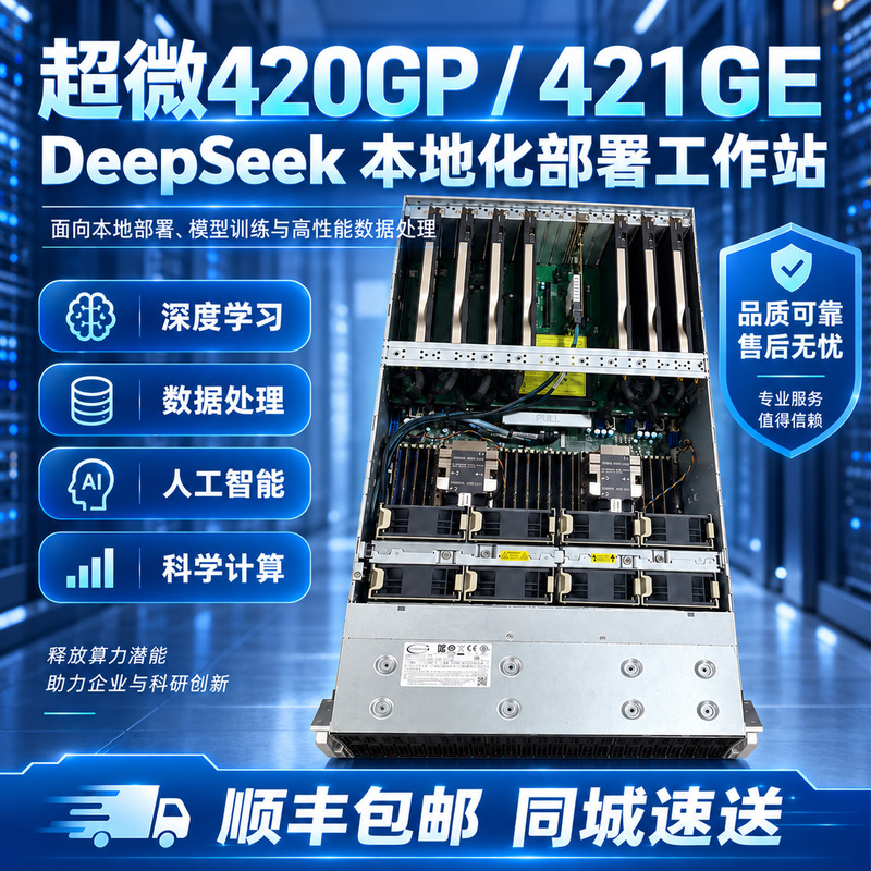 Deepseek Server Gpu Workstation Deep Learning Artificial Intelligence Host Rtx3090 Rtx4090